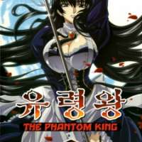  ����� Phantom King <small>Art</small> 